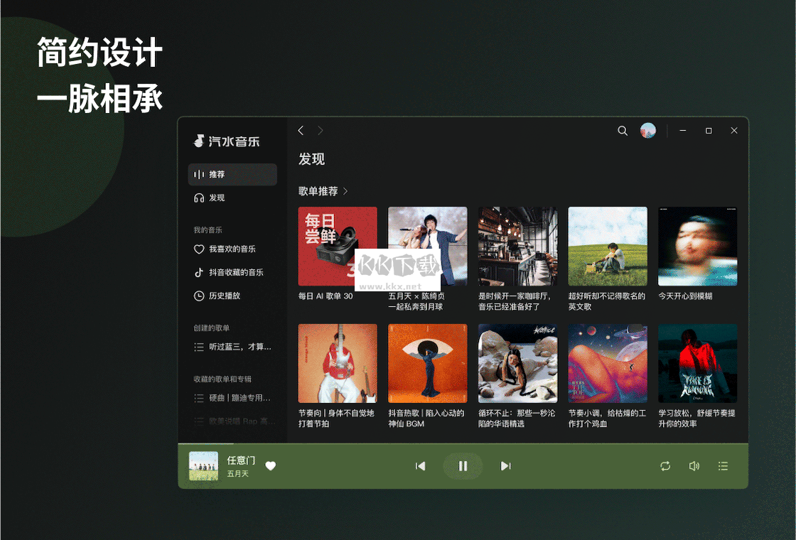 汽水音乐AI推荐精准推送 算法匹配